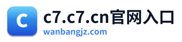 c7.c7.cn官网入口 Logo